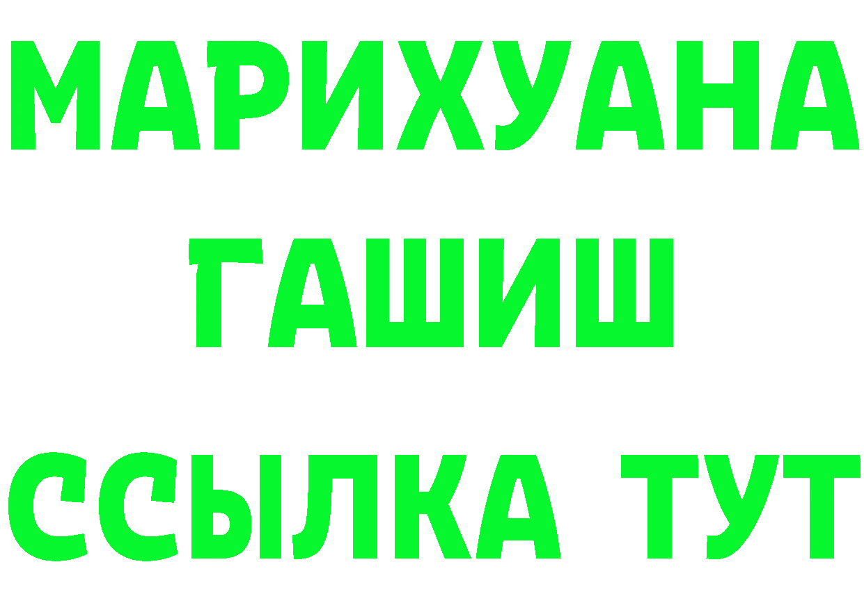 Героин VHQ как зайти площадка МЕГА Ревда